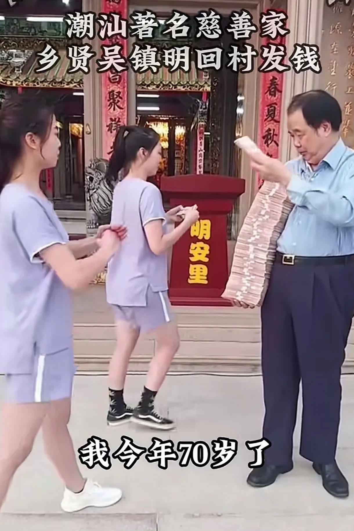 1976年白手起家，如今回村，大手一挥，每个村民发了10000块，还讲话道:“我