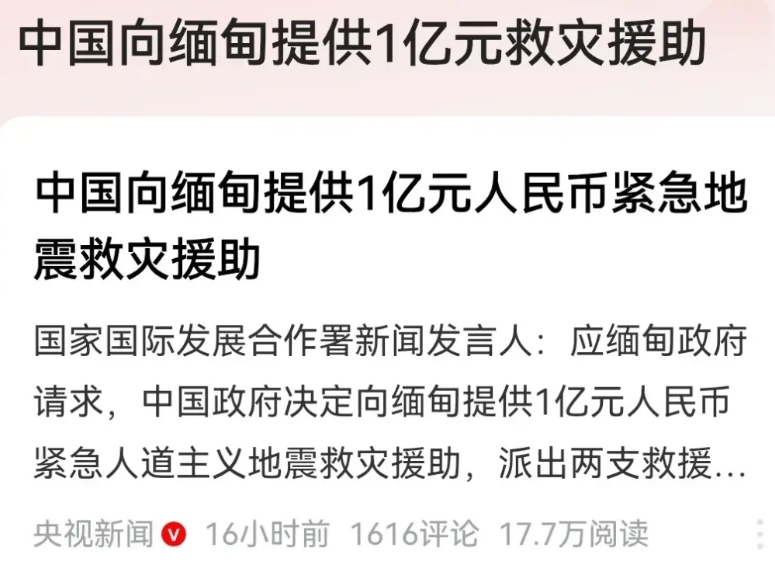 现在缅甸缺的不是钱，而是人力！
他们需要的是充满经验的救援人员！
心净强烈建议咱