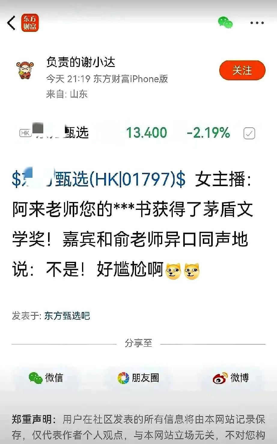 最近某档访谈节目上演了一出大型尴尬现场。
老板带着当家花旦共同接待重量级嘉宾，本