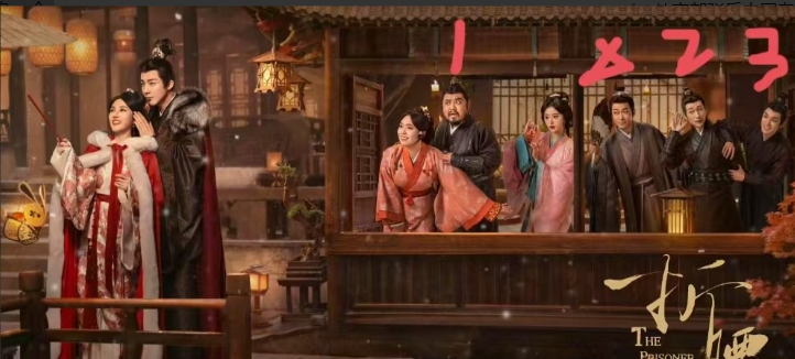 《折腰》是怎么回事？
大海报里唯独没有魏朵
四大搞笑担当搭配军师都在
只有最帅的
