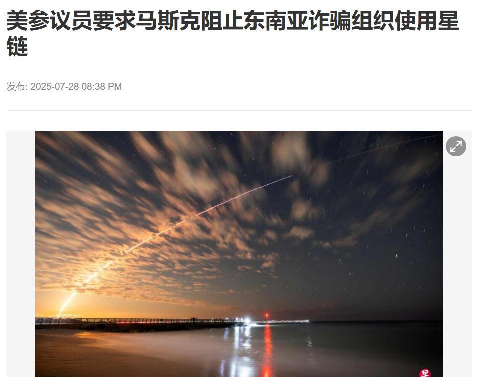 美国议员喊话马斯克断掉星链，终于知道为什电诈园区断网断电后还能诈骗了。原来缺电他