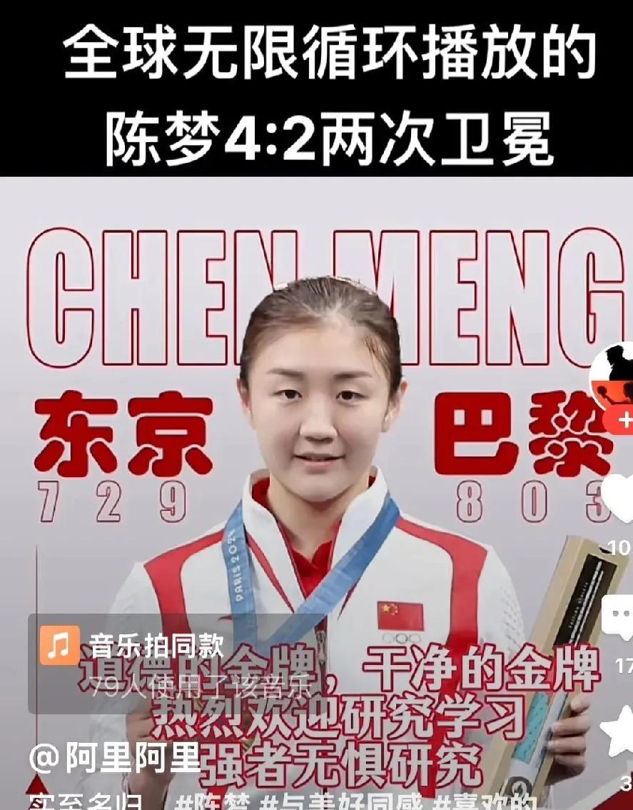 2023赛季伊藤美诚在兰州逆转蒯曼，随后陈梦3:0横扫伊藤美诚，2023赛季伊藤