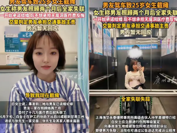 事故后男方终于回应：
1.男方母亲一直在车祸后照顾女方，但女方并不领情，还当面辱