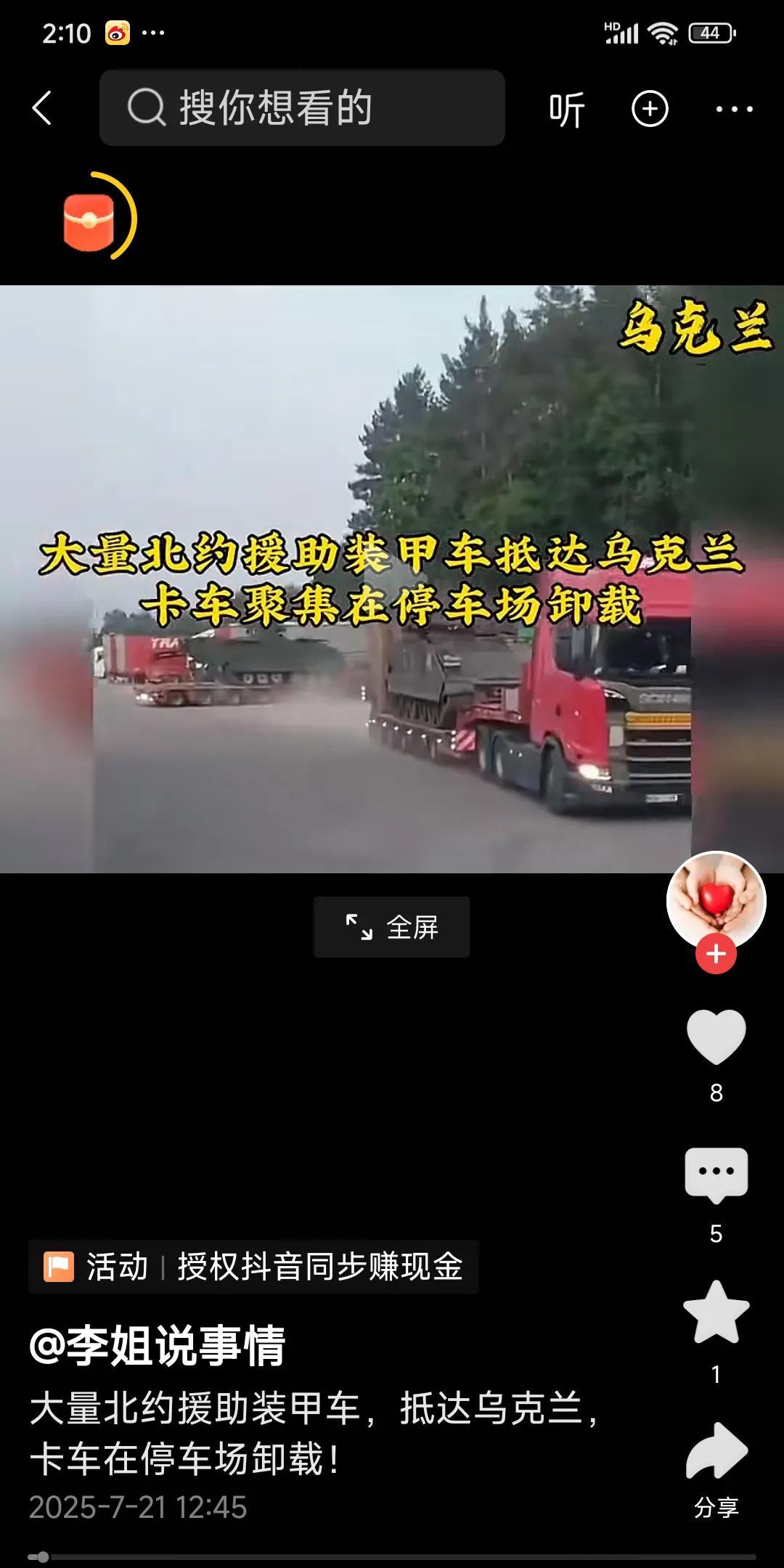 最可笑的是去年在瑞士召开的乌克兰“和平峰会”，中国没参加，受到了部分网民的讥讽，