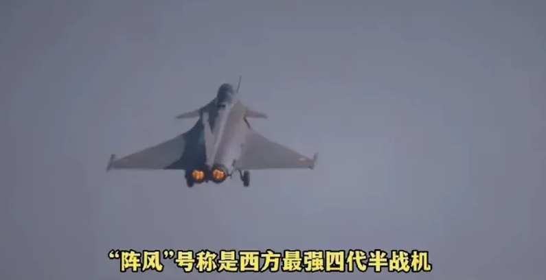 阵风被击落，不应该是重点

重点应是怎么被击落的

开战前就有分析：pl15优势