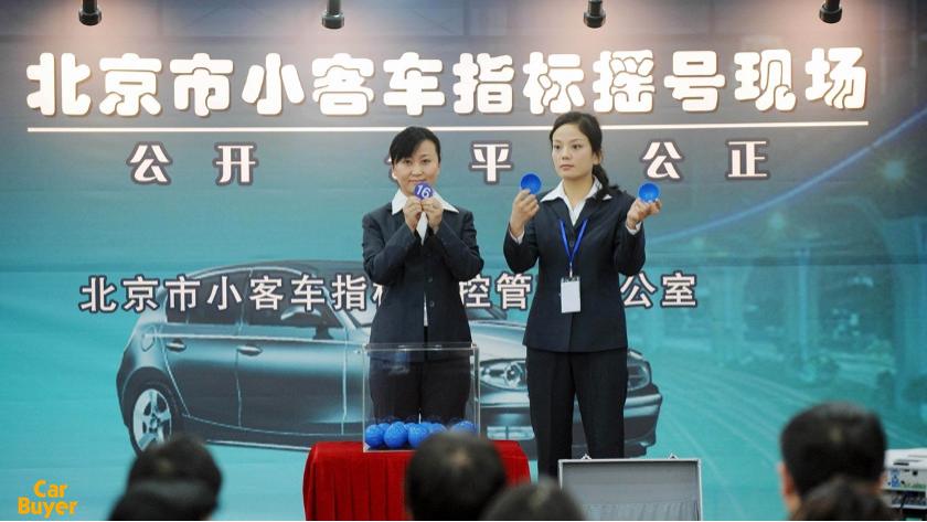 2026年北京车牌配额公布：常规指标10万个，增发8万新能源指标