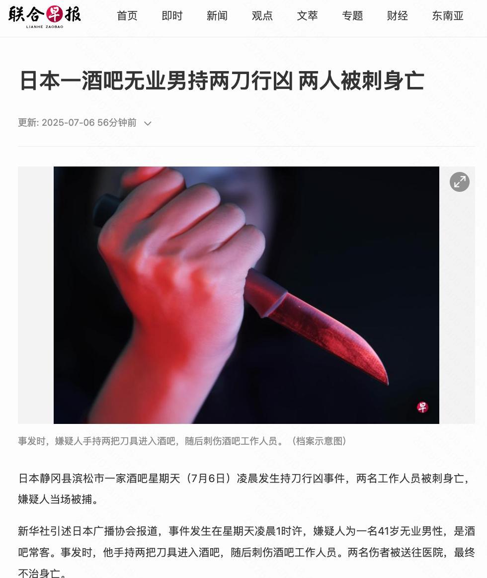 精日、浪友等败类一直美化日本，吹嘘日本的治安状况，但事实上，日本治安并没有那么好