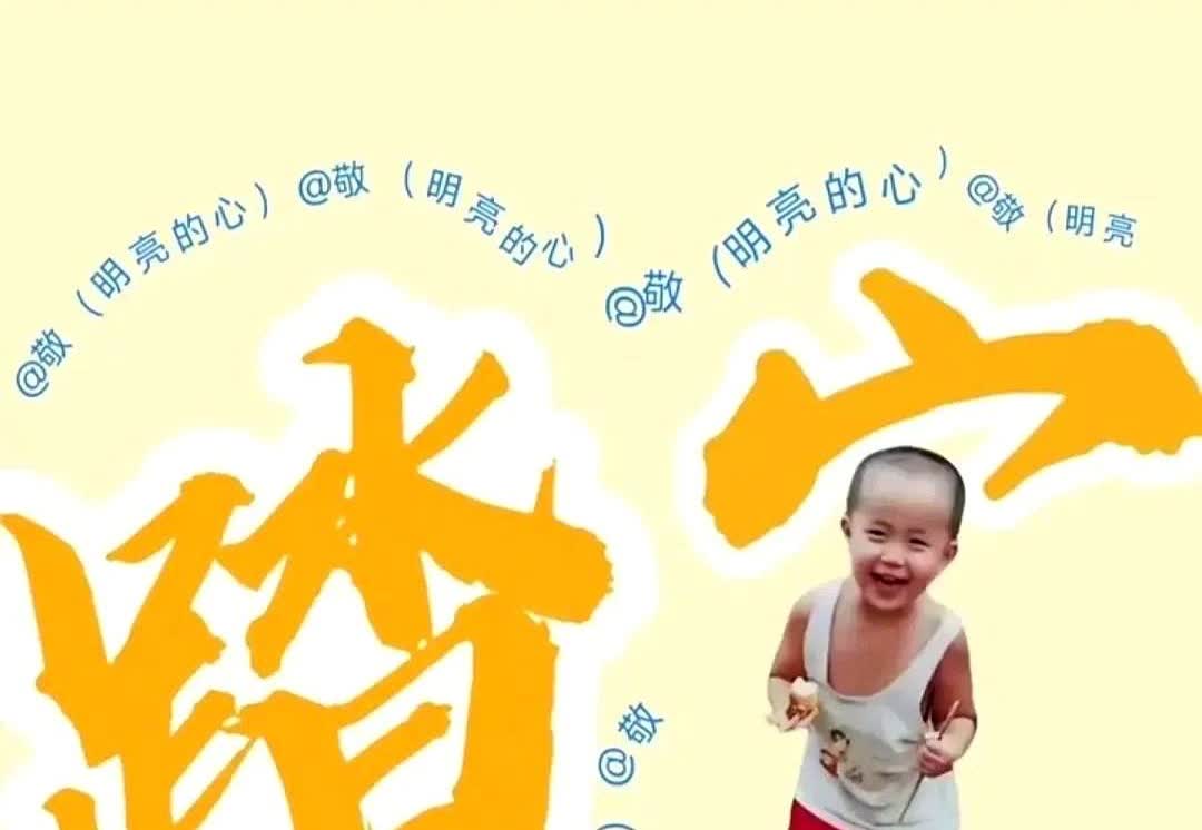 王楚钦冤不冤啊 他招谁惹谁了。

这两天刷到个热梗，说小时候照片千万别乱留，
