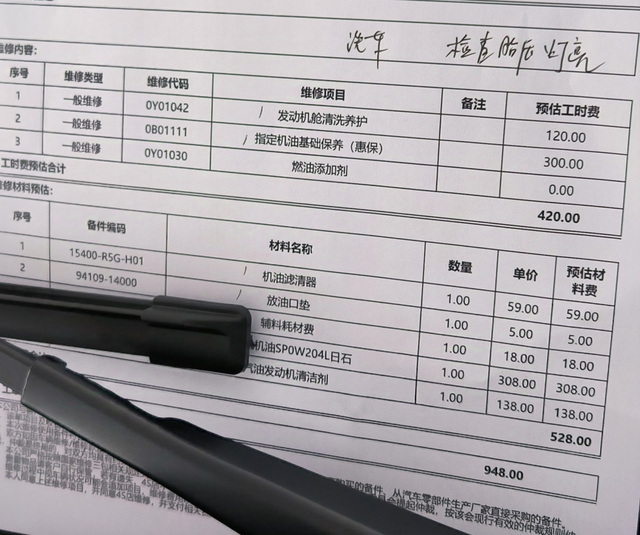 本田抢钱保养
思域小保养要948元，还要半年换一次机油，小保养，还必须强制要添加