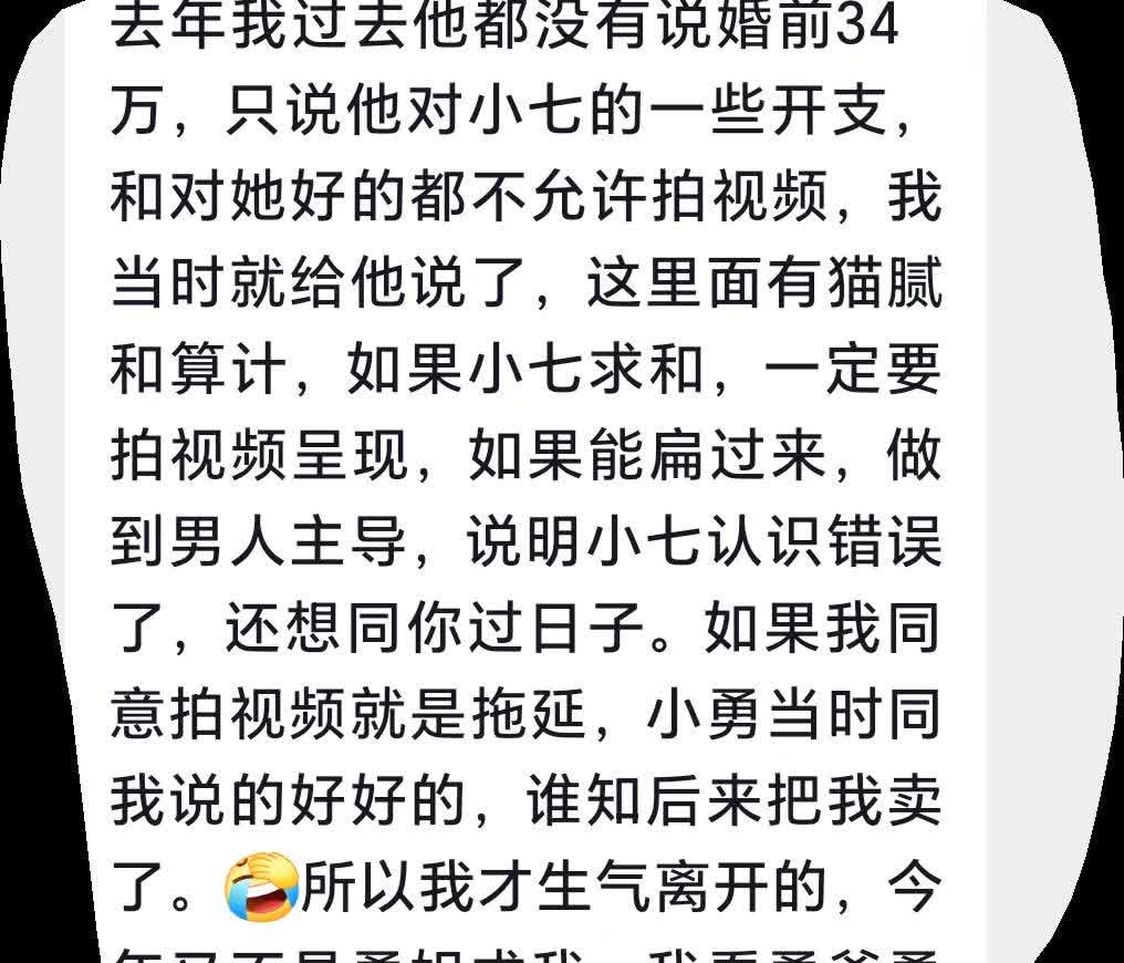 广西小勇的军师团大头目回复我刚才那篇关于他的文章了，信息量很大哦[大笑][大笑]