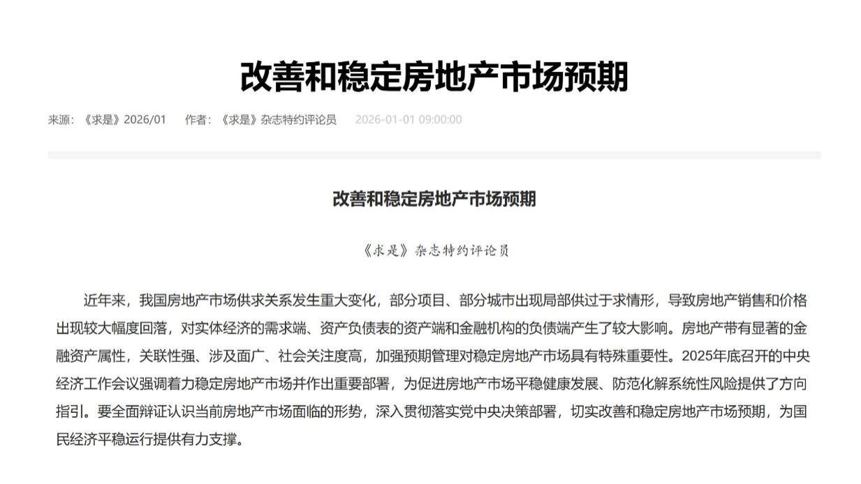 2026年楼市或将出现5大趋势，二手房议价空间也将持续转小?