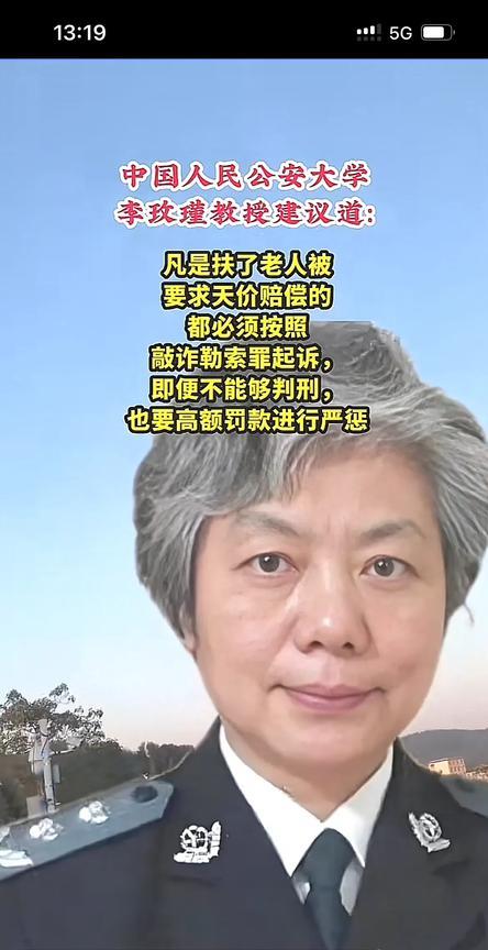 支持李教授的说法，给李教授的建议点赞，老人本来就体弱多病，一旦摔倒了就是雪上加霜
