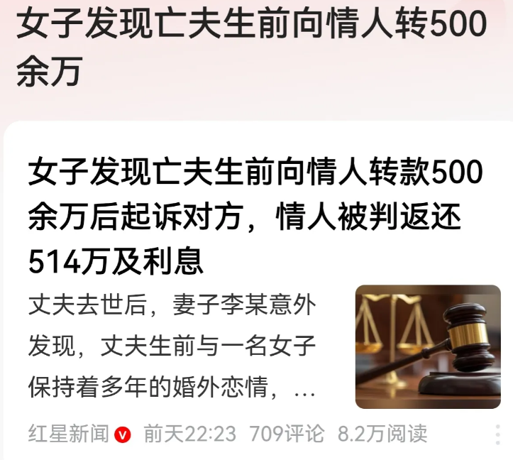 四川雅安，一女子在丈夫病逝4个月后，发现他的“惊人秘密”，他竟然在9年前就背叛了