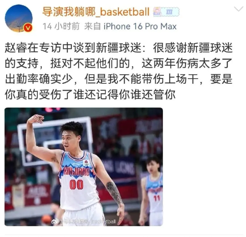 赵睿回应不带伤出战！郭艾伦要是这么清醒就不会众叛亲离了

近日中国队长赵睿在接受