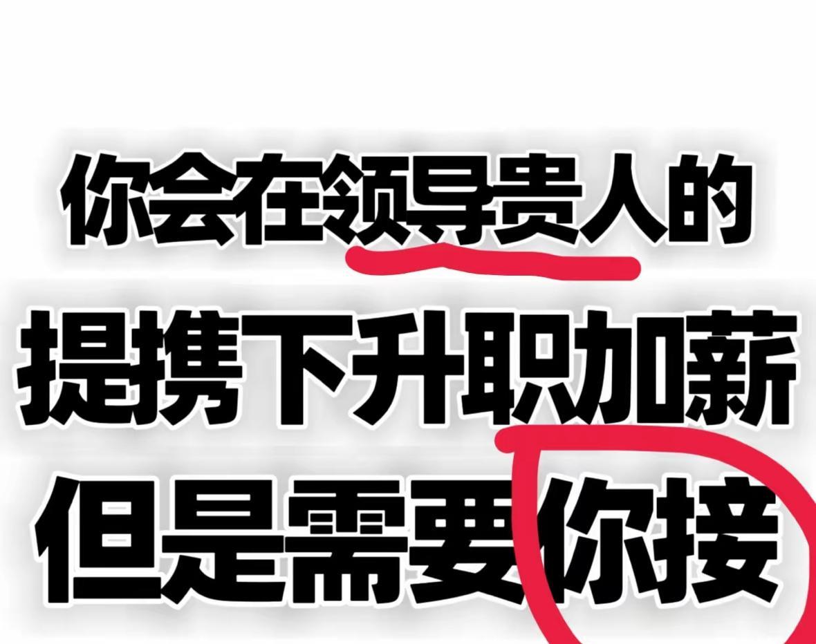 职场逆袭剧本杀开演啦！这次可是高层大佬亲自下场当NPC，直接把你往心仪岗位送！这