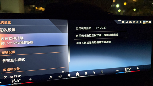 目前无法进行远程软件升级和功能激活
有人碰到过这种情况吗？前两天还好好的