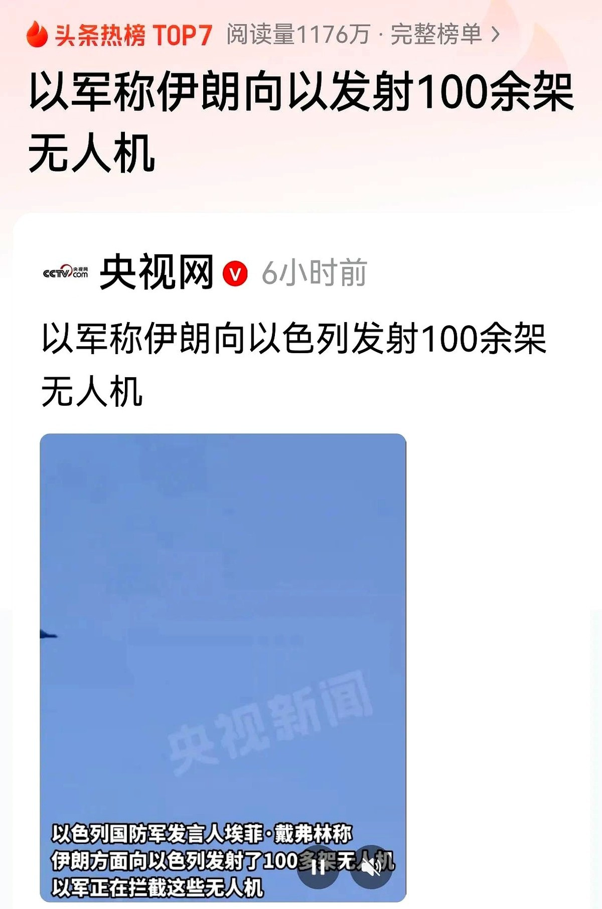 伊朗无人机突袭惨遭团灭











---











这简