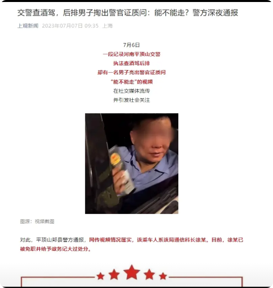 交警夜查酒驾，驾驶员因疑似酒驾，交警让其熄火下车接受检查，岂料此时后排男子掏出警