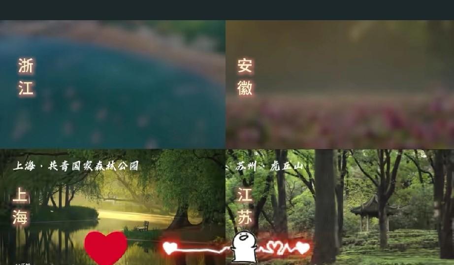 浙江，江苏，安徽，上海三省一市文旅再集聚，今年怎么这么和谐？
浙江文旅发布江浙沪