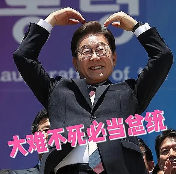 李在明啊李在明
​不是我说你
​做人不能把路堵的太死了，你都已经把尹锡弄进去