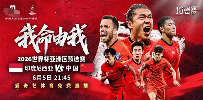 世预赛国足对阵印尼，对手阵容受损我方状态正佳
