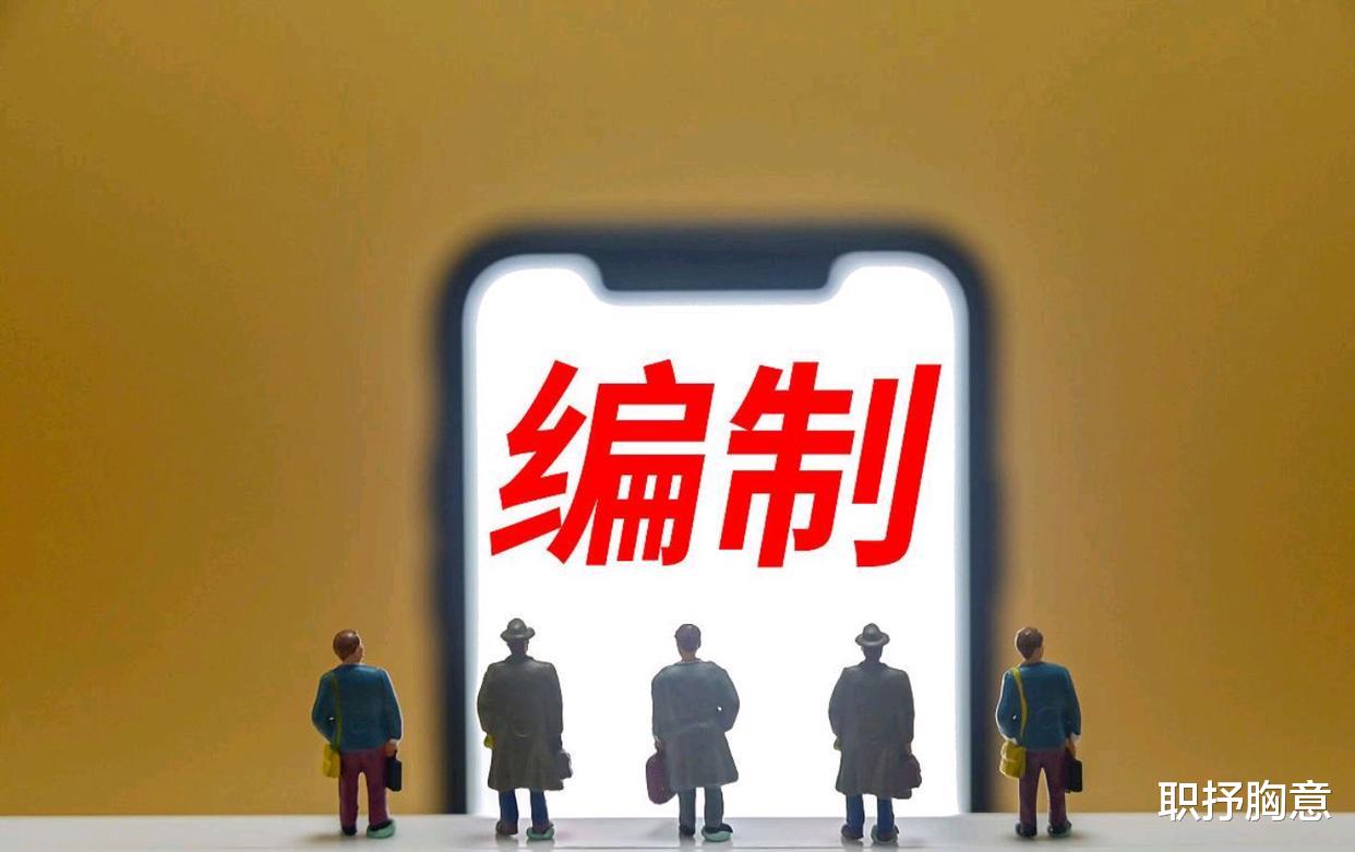 事业编科研岗 vs 公务员：绩效审批流程差在哪？