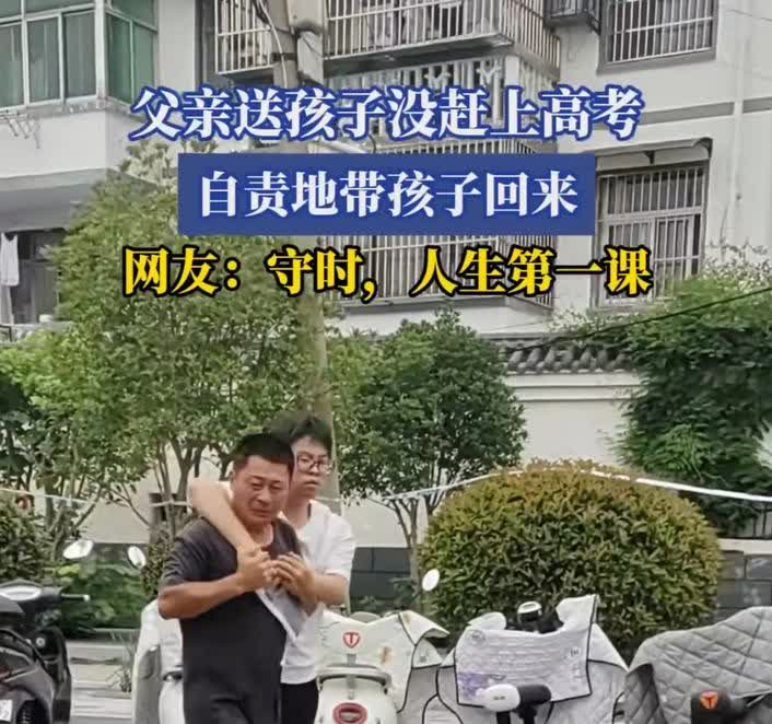 安徽一父亲送孩子参加高考，因为迟到没办法进考场，自责地在路上不停的抽自己耳光，孩