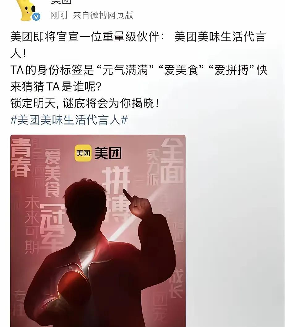 果然被球迷言中，
莎莎新代言来啦！
从国乒的黄色队服出现，
球迷就直呼美团骑手服