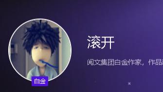 推荐滚开的一本融合了规则类怪谈、无限流、悬疑推理的科幻惊悚小说