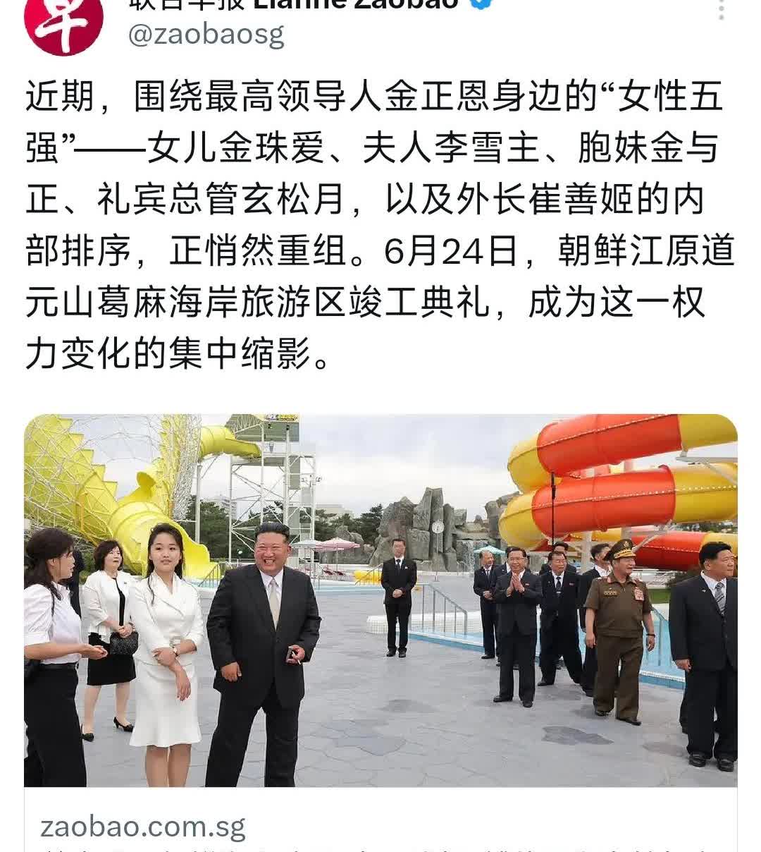 新加坡联合早报今天（7月21日）写道：“近期，围绕最高领导人金正恩身边的‘女性五
