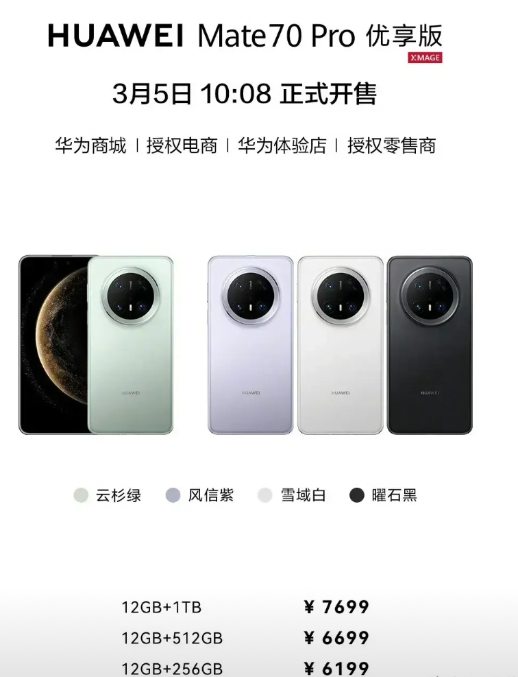 余承东你糊涂啊！
mate70 pro优享版明明可以5999的价格，你非要卖61