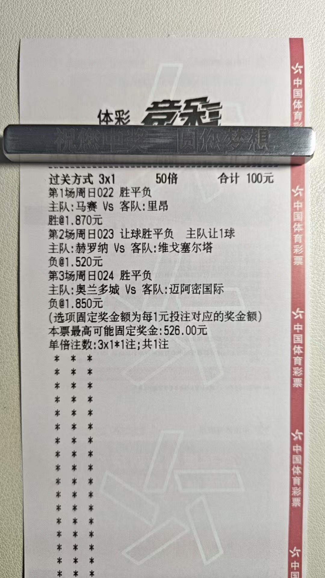 3/1日小智个人看法足球