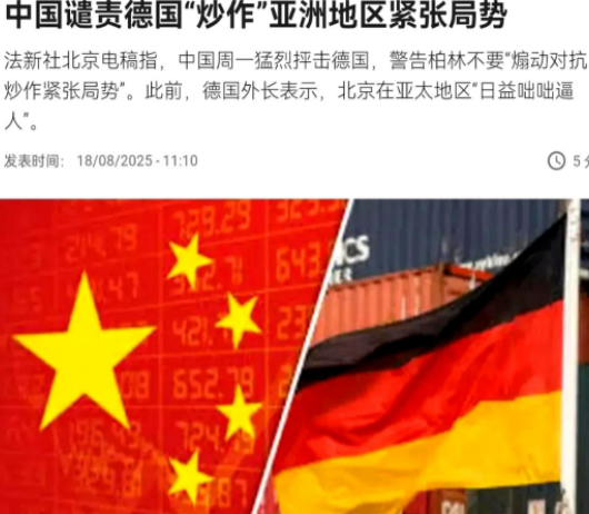 德国外长栽了!

近期德国外长在日本发表不当言论，指责中国威胁台海东海南海现状，