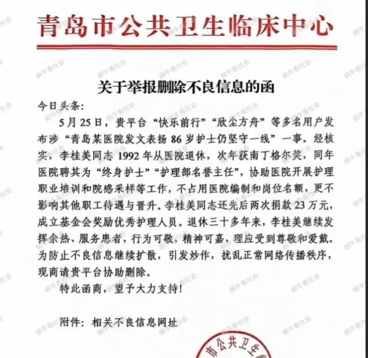 86岁的护士奶奶退休后，主要协助医院开展护理职业培训和院感采样等工作，那她今年获