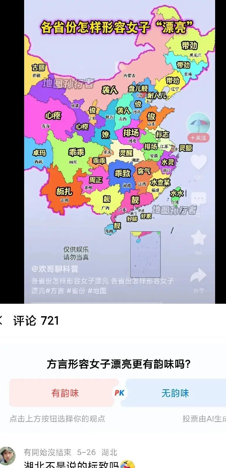 过去湖北人形容女人漂亮，说长的排场;还有说长的灵醒的;更文雅的，会说她长的非常标