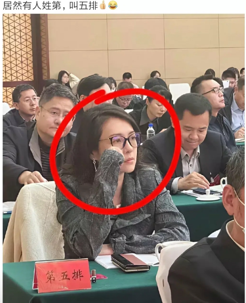 网友: 居然有人姓第，叫五排。
世界之大，姓氏之多，姓啥叫啥，这一点都不奇怪。