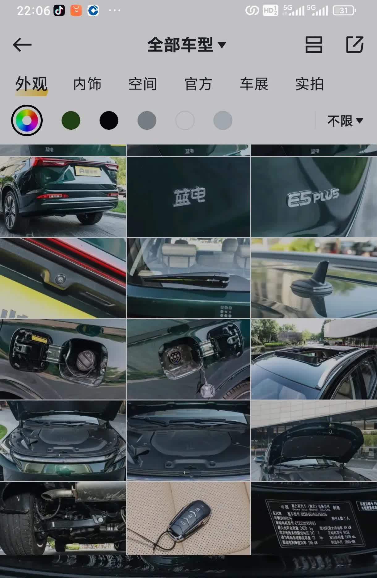 蓝电品牌铭牌上一直显示为东风牌。
汽车品牌有注册品牌，还有商品通用名称。蓝电就
