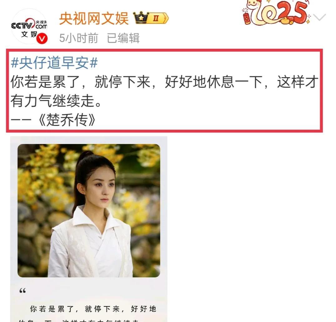 嘿嘿嘿看得出来官方特别喜欢用颖宝的角色来道早安，之前就看到很多次了！也是，毕竟颖