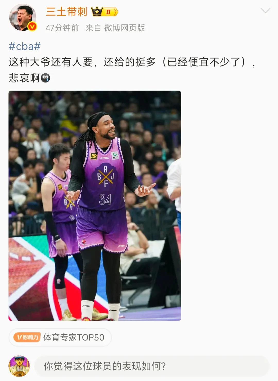 媒体人质疑广东宏远签约大外援萨林杰操作，说到这种大爷还有人要，还给的挺多，悲哀啊