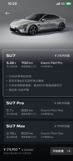 以前都是开油车的，油车也老了，要淘汰了，想换个电车，标准版和pro怎么选，真心求