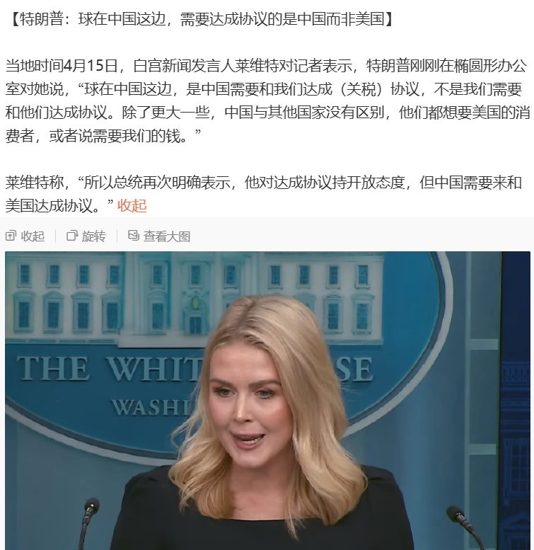 又想要里子，又想要面子，特朗普想的真是太美了！随着关税越加越高，美国自己显然也是