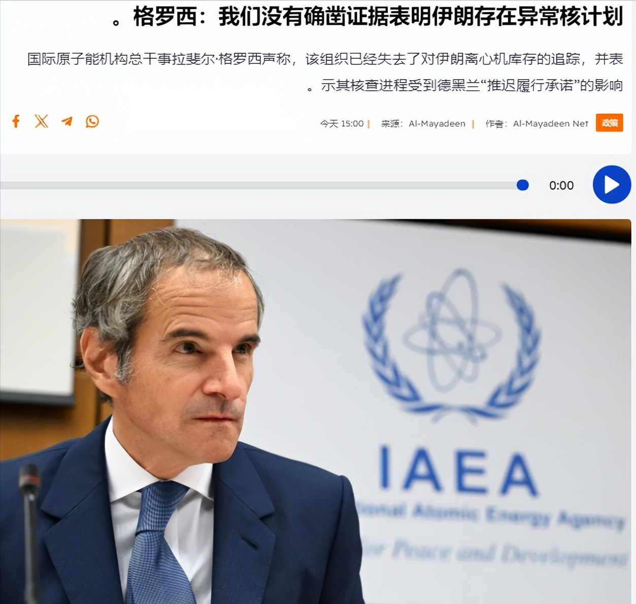 伊朗核查：离心机去向不明，核计划存疑











天呐！国际原子能机构