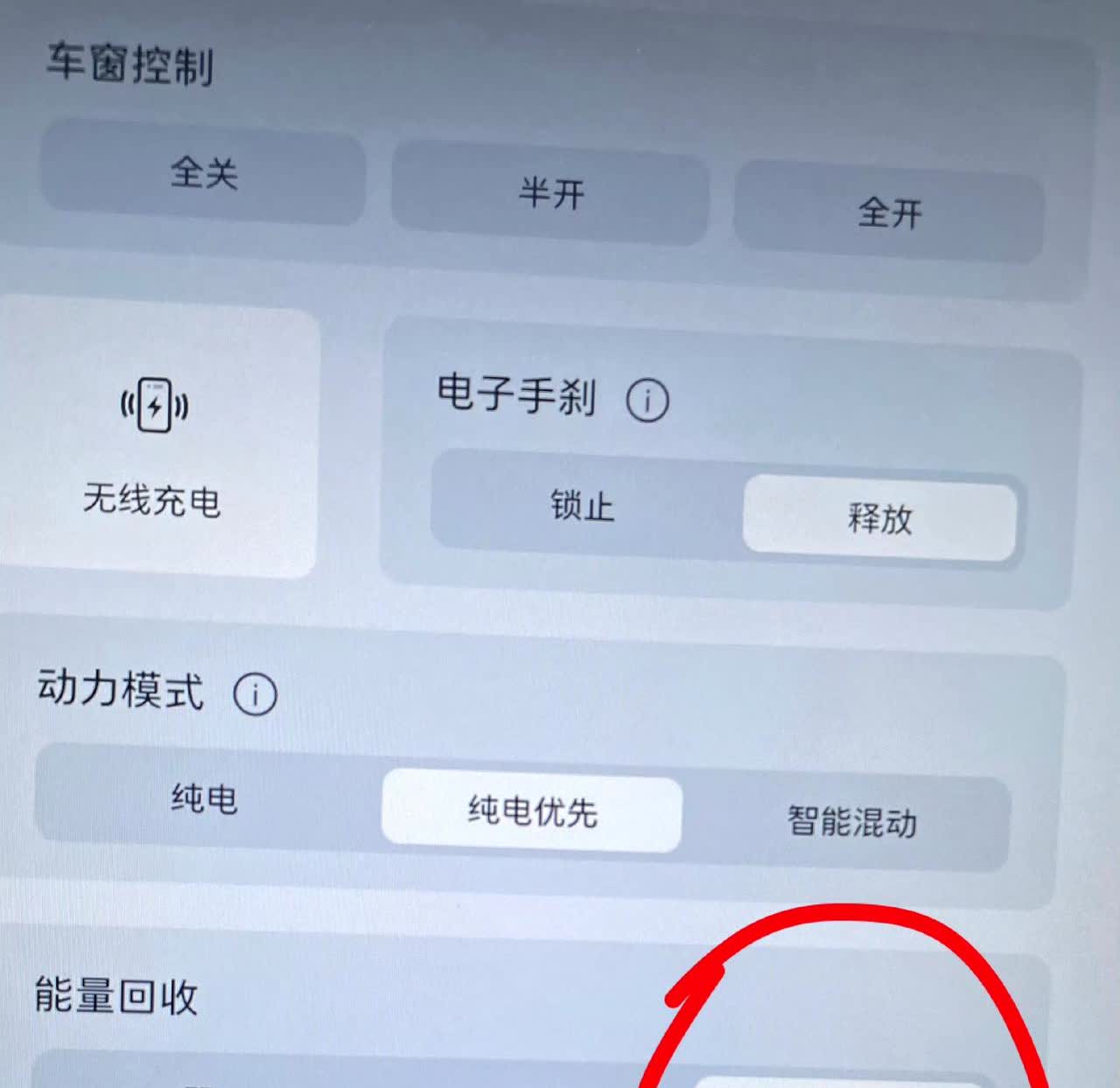 高山8的能量回收力度太轻了，这对节约能耗来说不太友好@吴会肖 ，不知道长城其他车