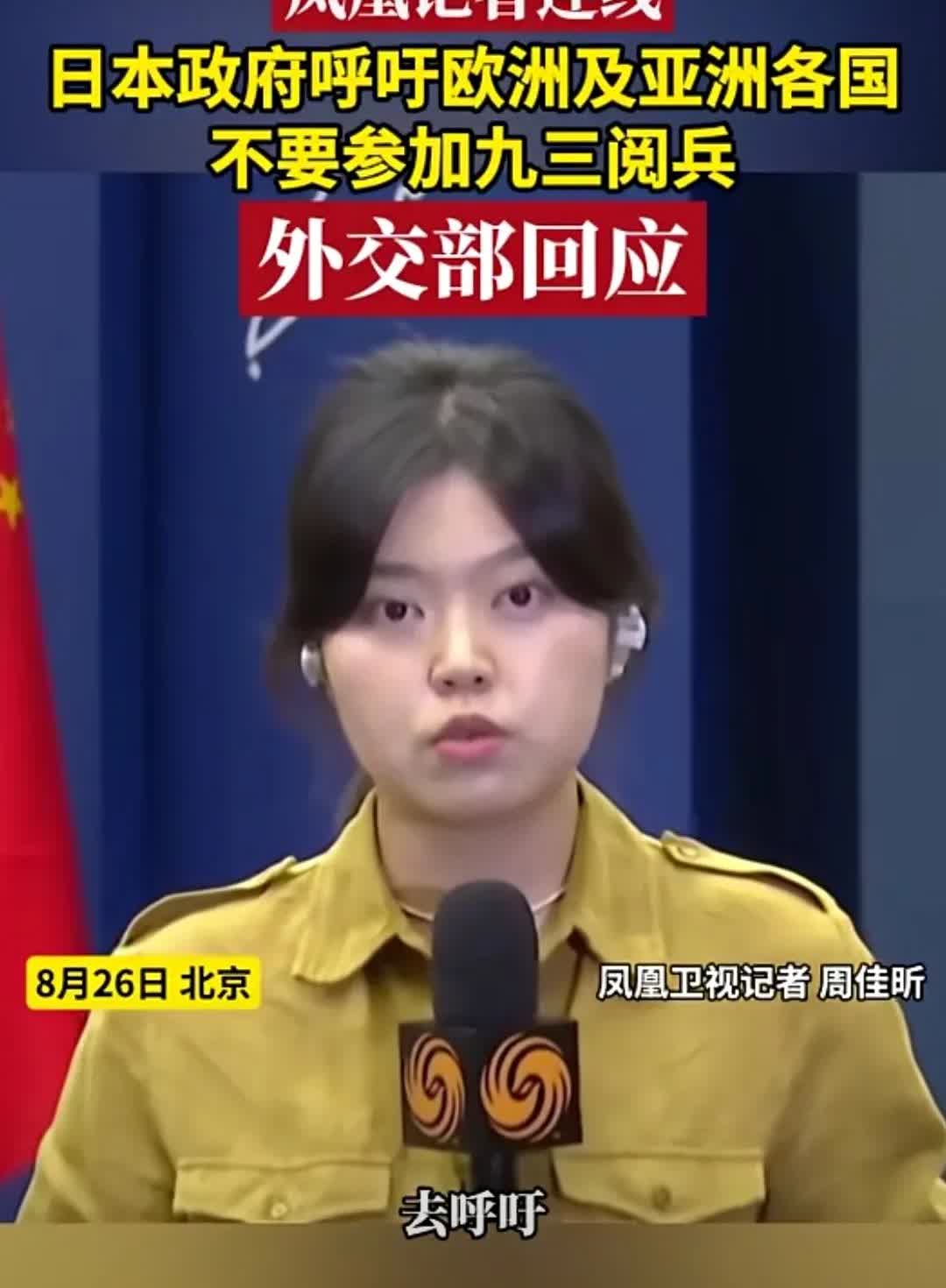日本军国主义阴魂不散啊！
      纪念中国人民抗日战争暨世界反法西斯战争胜