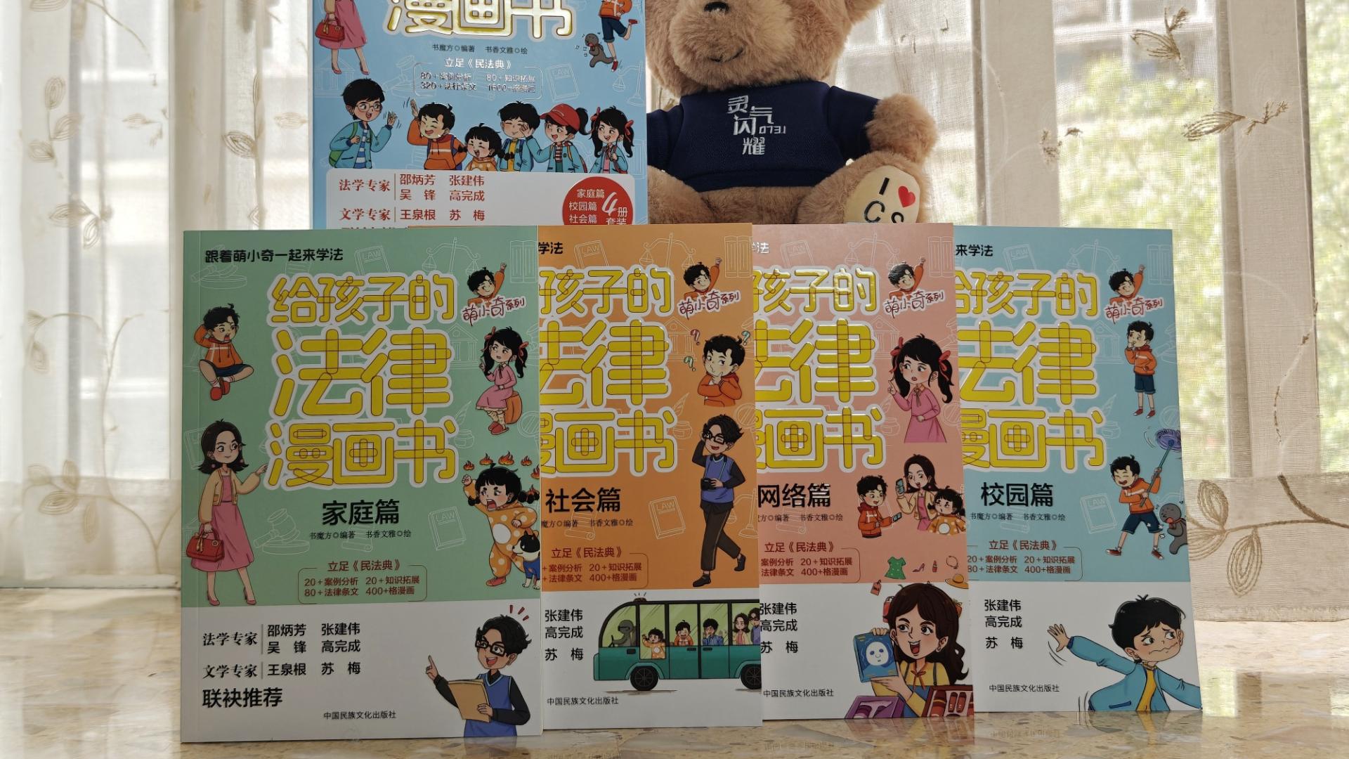 暑假救星书单来了，专治名著啃不动、安全讲不清、地理没概念！