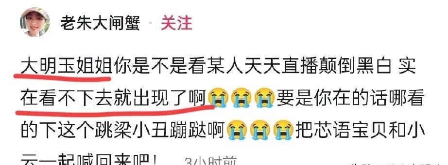 大明玉终于被找到了！根据她的闺密透露的信息，坠河失踪了15天+的大明玉已经被找到