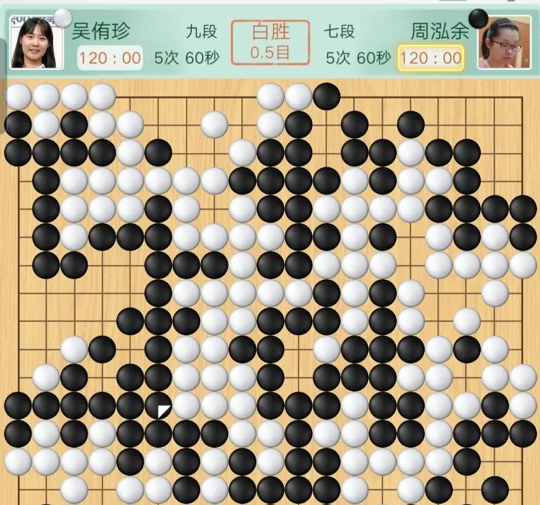 第30届三星杯国际公开赛综合预选女子组半决赛，周泓余还是没能顶住吴侑珍，让对方杀