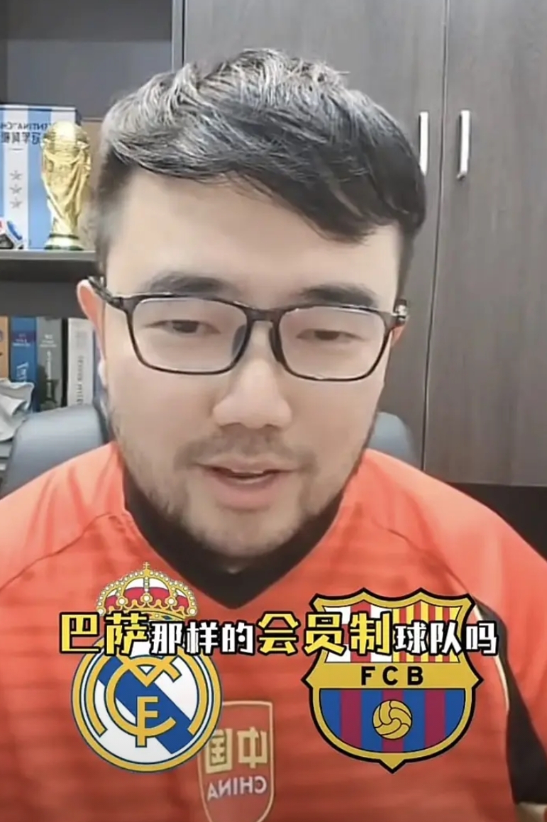 媒体人潘伟力回答粉丝提问“你觉得中超俱乐部可以搞像皇马、巴萨那样的会员制球队吗？