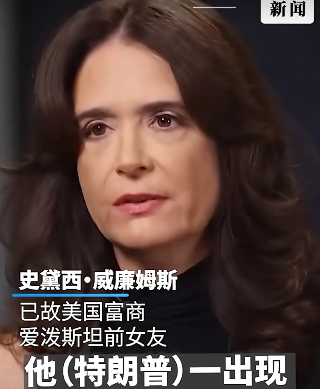 美国政治圈又炸锅了！



已故美国富商爱泼斯坦的前女友史黛西·威廉姆斯在7月2