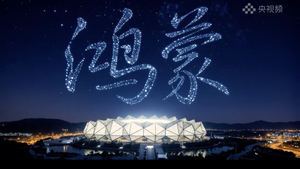 视听共振，心灵同频！《鸿蒙星光盛典》照亮“在一起”的心路